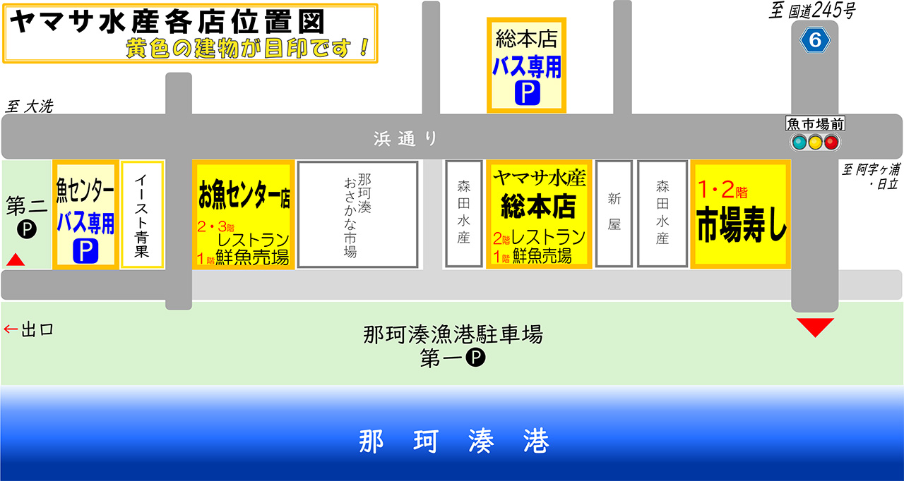ヤマサ水産各店の位置図