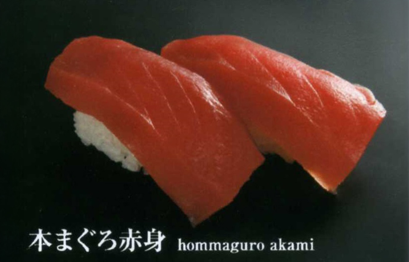 本まぐろ赤身