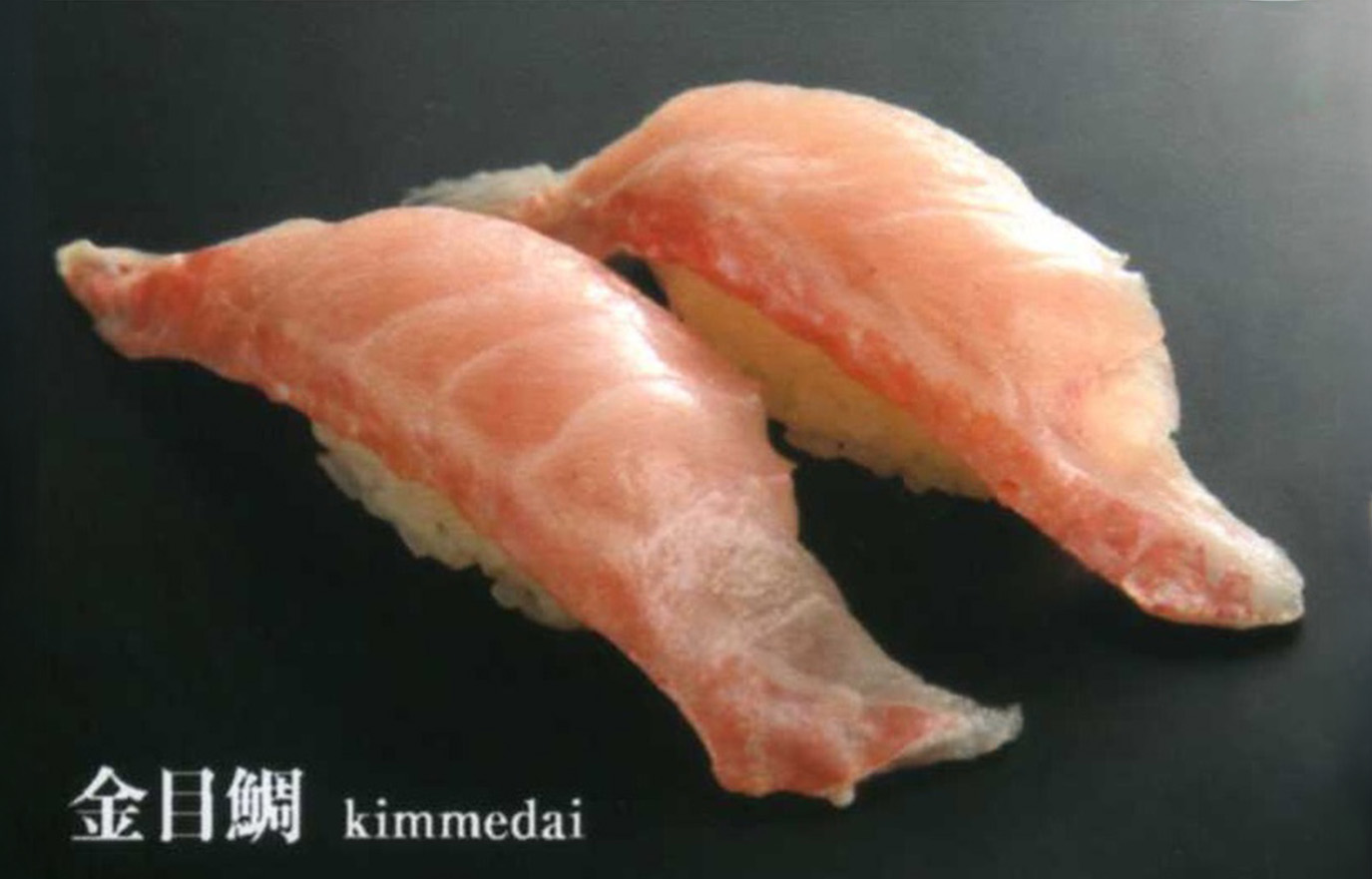 金目鯛