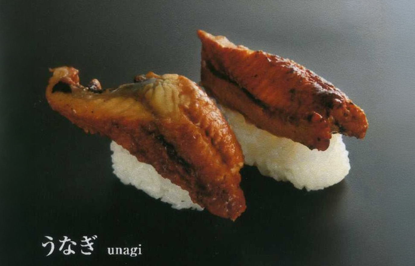 うなぎ