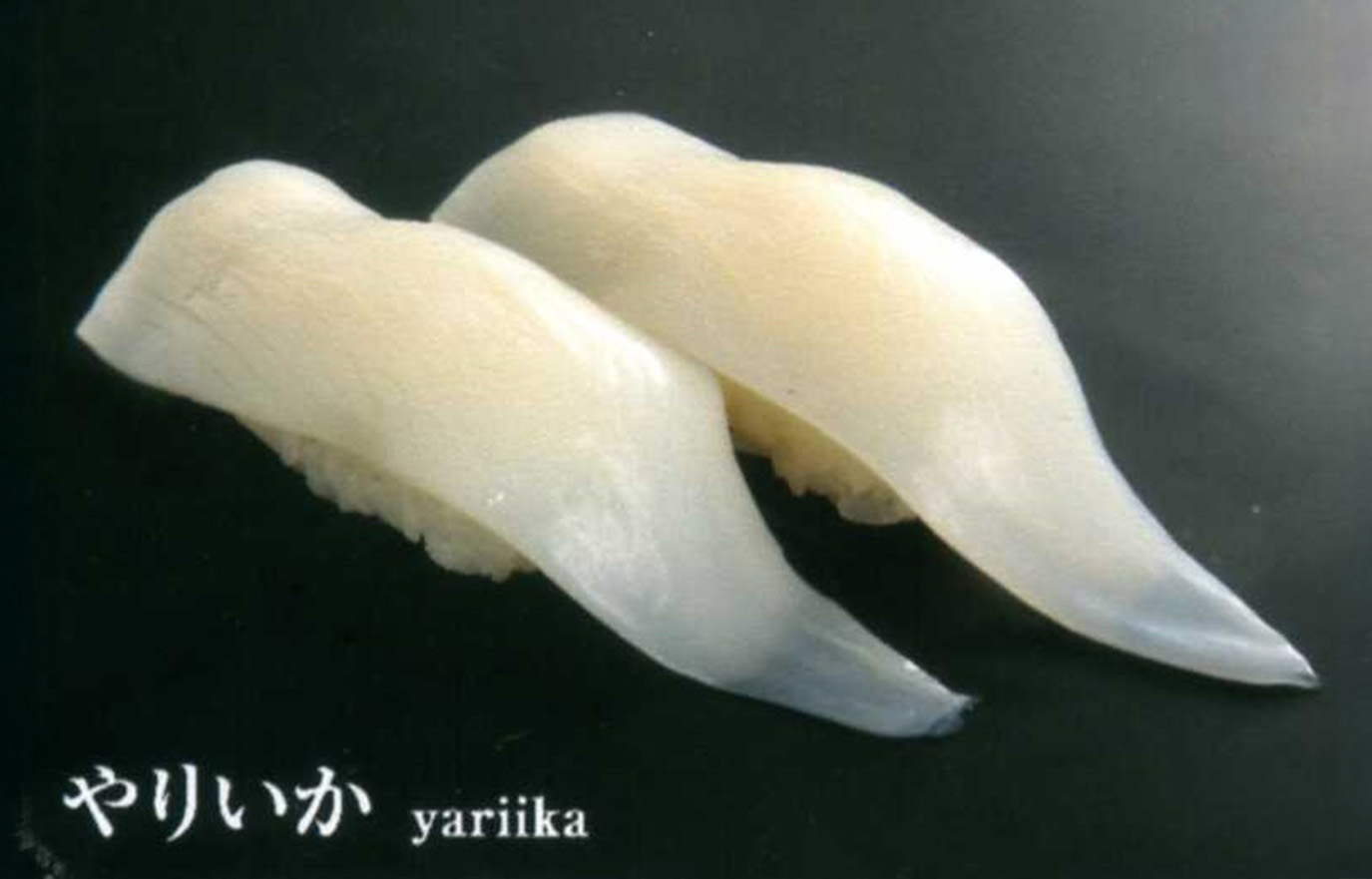 やりいか