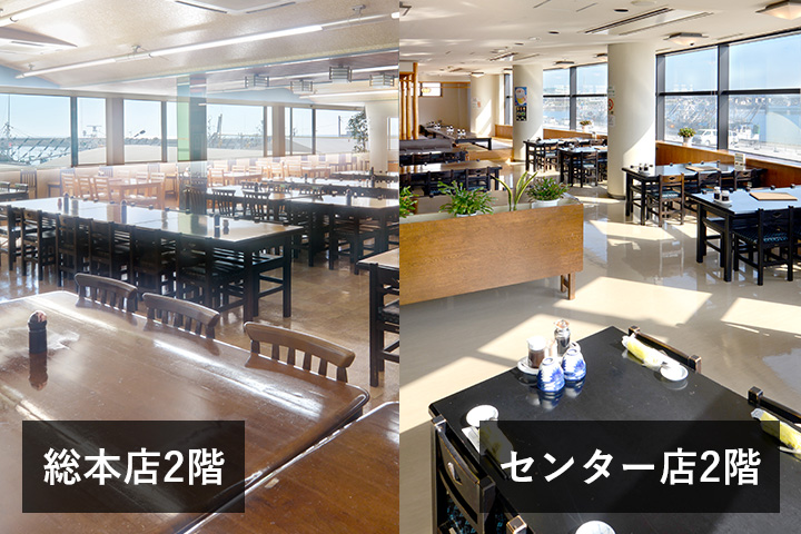 レストラン